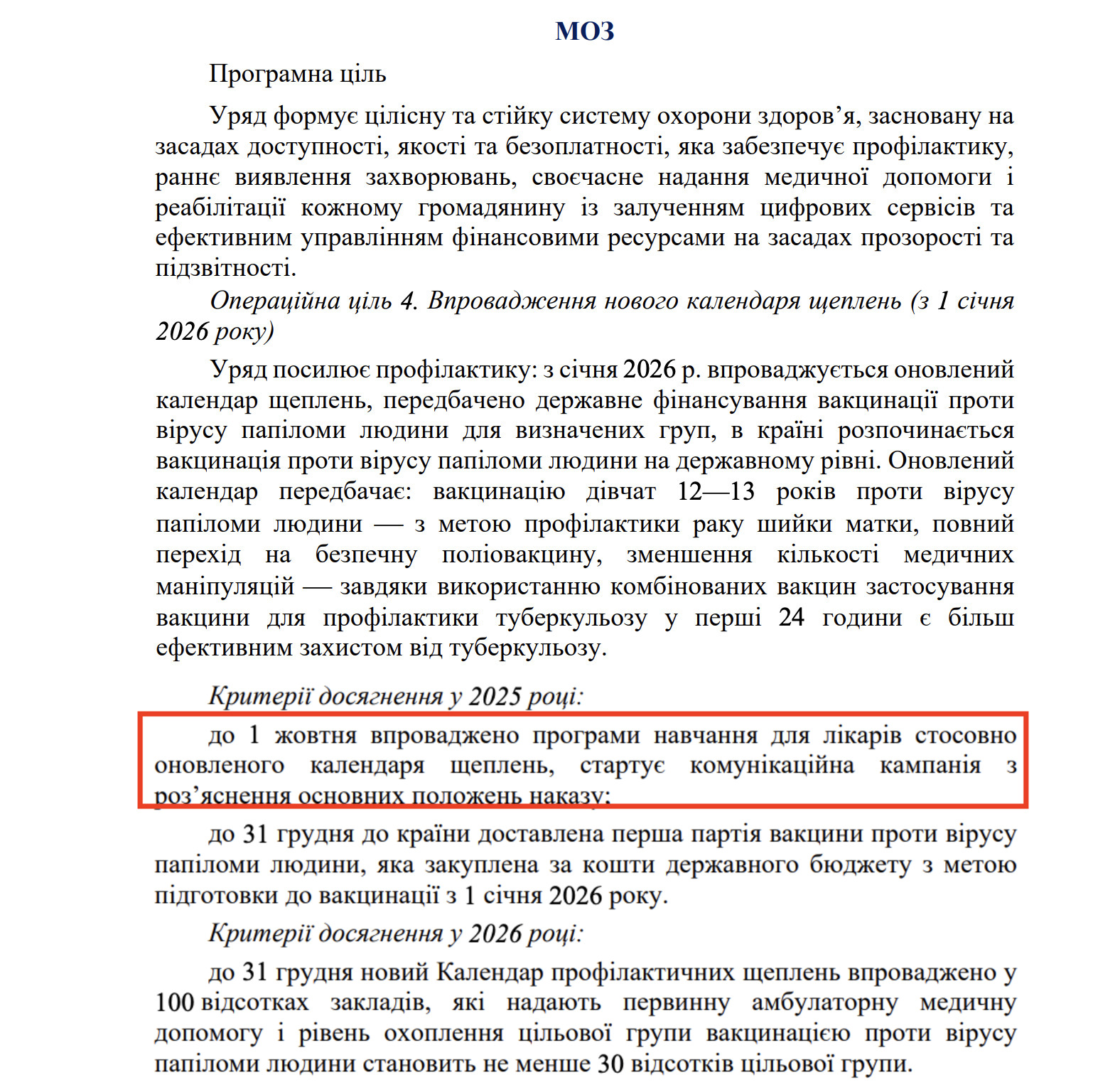 https://itd.rada.gov.ua/billinfo/Bills/Card/57395