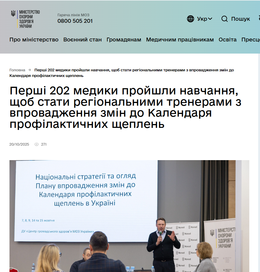 https://moz.gov.ua/uk/pershi-202-mediki-projshli-navchannya-shob-stati-regionalnimi-trenerami-z-vprovadzhennya-zmin-do-kalendarya-profilaktichnih-sheplen
