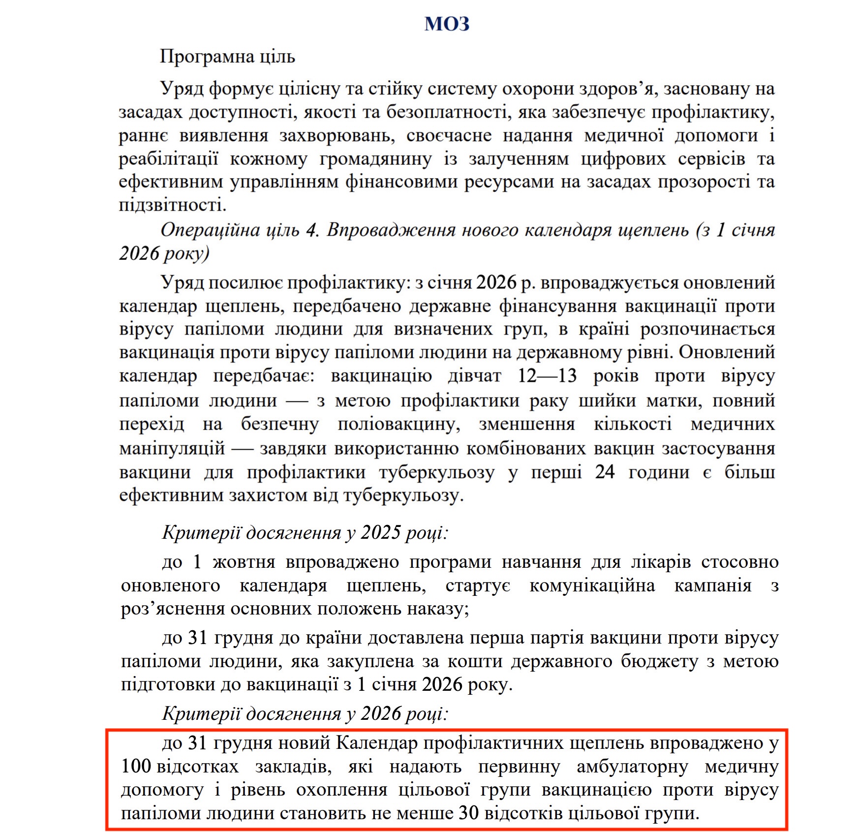 https://itd.rada.gov.ua/billinfo/Bills/Card/57395