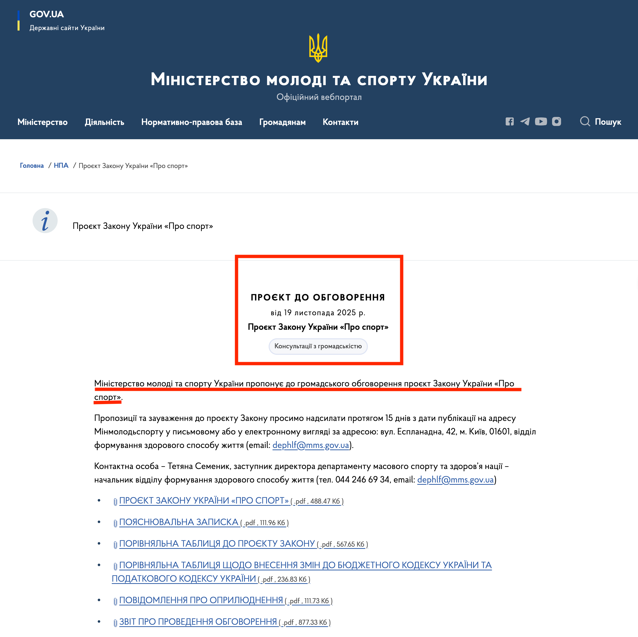 https://mms.gov.ua/npas/proiekt-zakonu-ukrainy-pro-sport