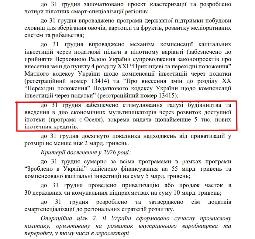 https://itd.rada.gov.ua/billinfo/Bills/Card/57395