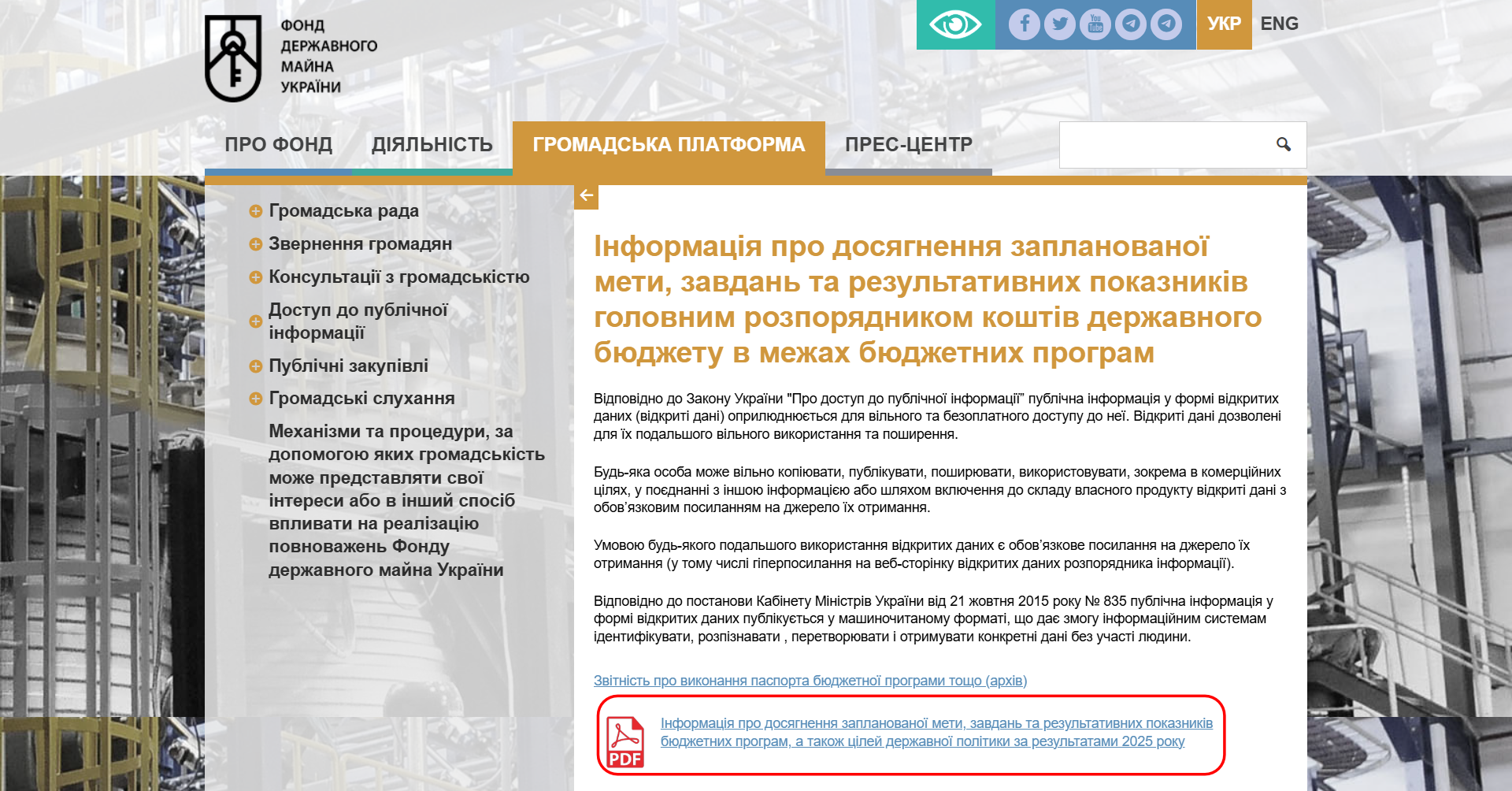 https://www.spfu.gov.ua/ua/content/civil-access-data-informaciya-pro-dosyagnennya-zaplanovanoi-meti-zavdan-ta-rezultativnih-pokaznikiv-golovnim-rozporyadnikom-koshtiv-derzhavnogo-budzhetu-v-mezhah-budzhetnih-program.html