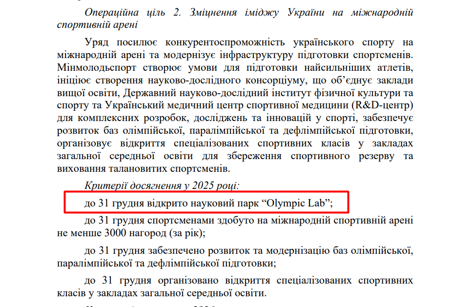 blob:https://itd.rada.gov.ua/cef0b09e-28dd-4160-8c12-5cecdf8713da