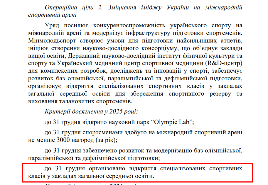 blob:https://itd.rada.gov.ua/cef0b09e-28dd-4160-8c12-5cecdf8713da