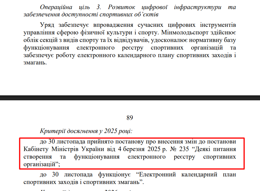 blob:https://itd.rada.gov.ua/cef0b09e-28dd-4160-8c12-5cecdf8713da