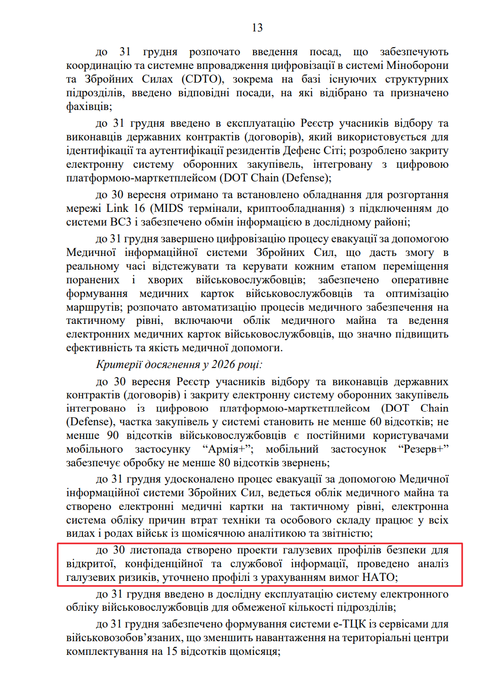 blob:https://itd.rada.gov.ua/0b6a6e55-8b51-48e7-ba20-45cb1c91caed