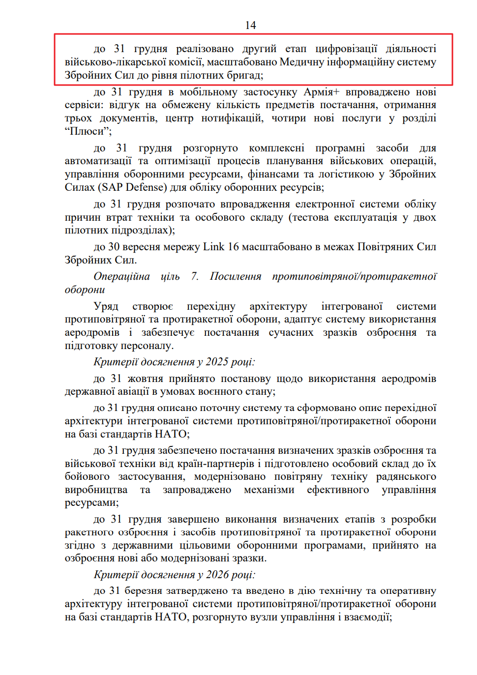 blob:https://itd.rada.gov.ua/0b6a6e55-8b51-48e7-ba20-45cb1c91caed