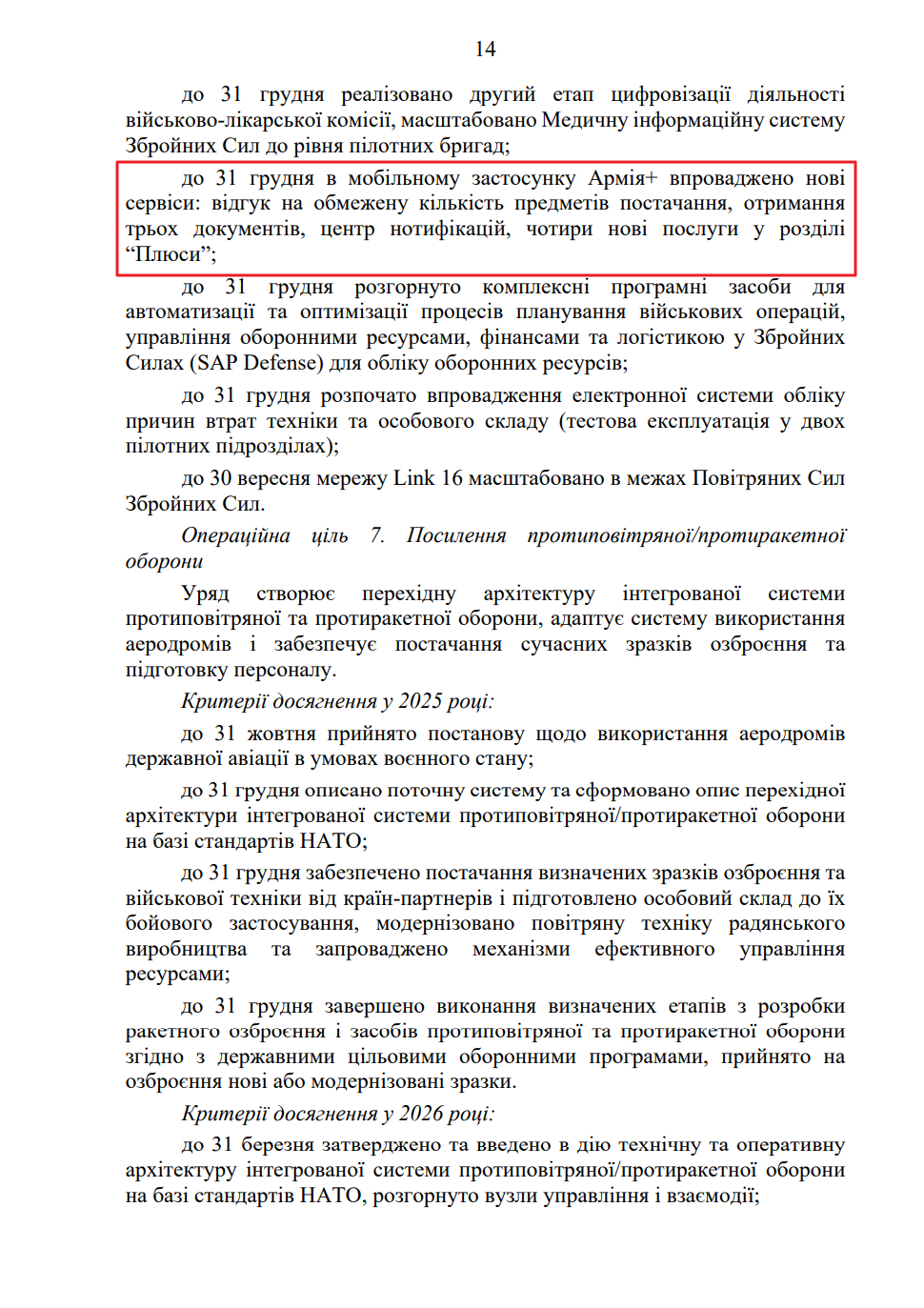 blob:https://itd.rada.gov.ua/0b6a6e55-8b51-48e7-ba20-45cb1c91caed