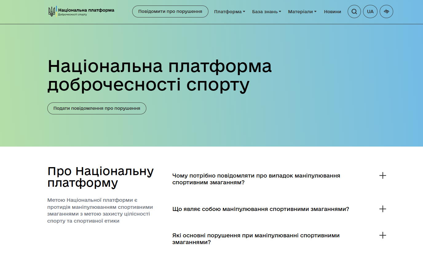 https://fairsport.gov.ua/uk?utm_source=chatgpt.com