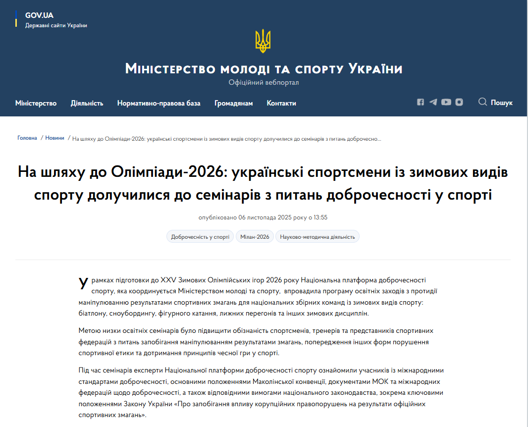 https://mms.gov.ua/news/na-shliakhu-do-olimpiady-2026-ukrainski-sportsmeny-iz-zymovykh-vydiv-sportu-doluchylysia-do-seminariv-z-pytan-dobrochesnosti-u-sporti