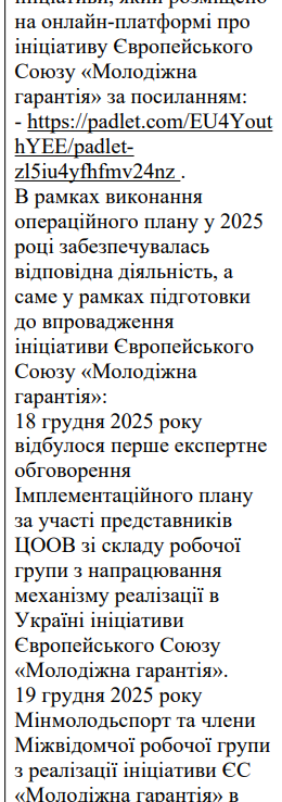 https://mms.gov.ua/storage/app/sites/16/Docs/Plany_robit_Minesterstva/2026/zvit-2025.pdf