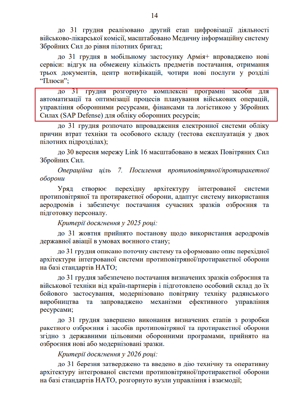 blob:https://itd.rada.gov.ua/0b6a6e55-8b51-48e7-ba20-45cb1c91caed