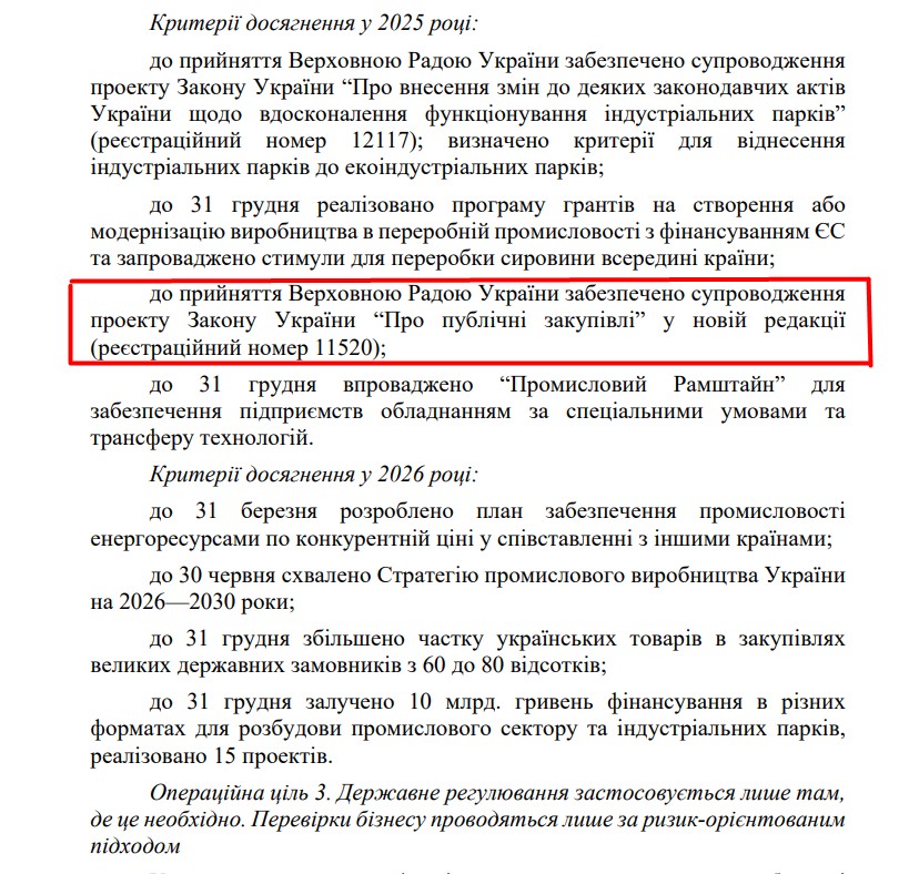 https://itd.rada.gov.ua/billinfo/Bills/Card/57395