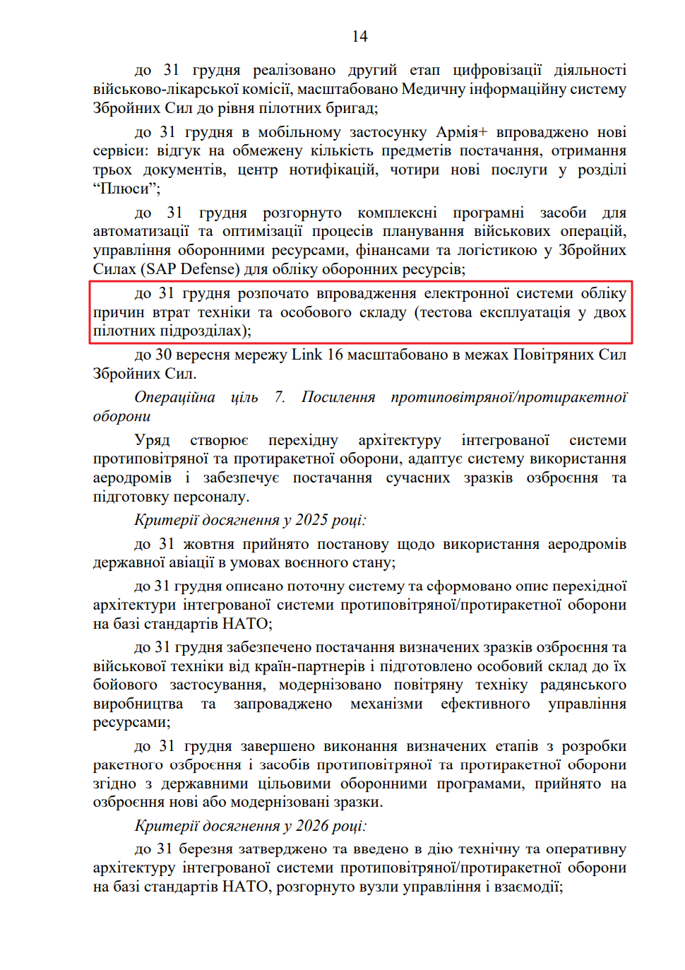 blob:https://itd.rada.gov.ua/0b6a6e55-8b51-48e7-ba20-45cb1c91caed