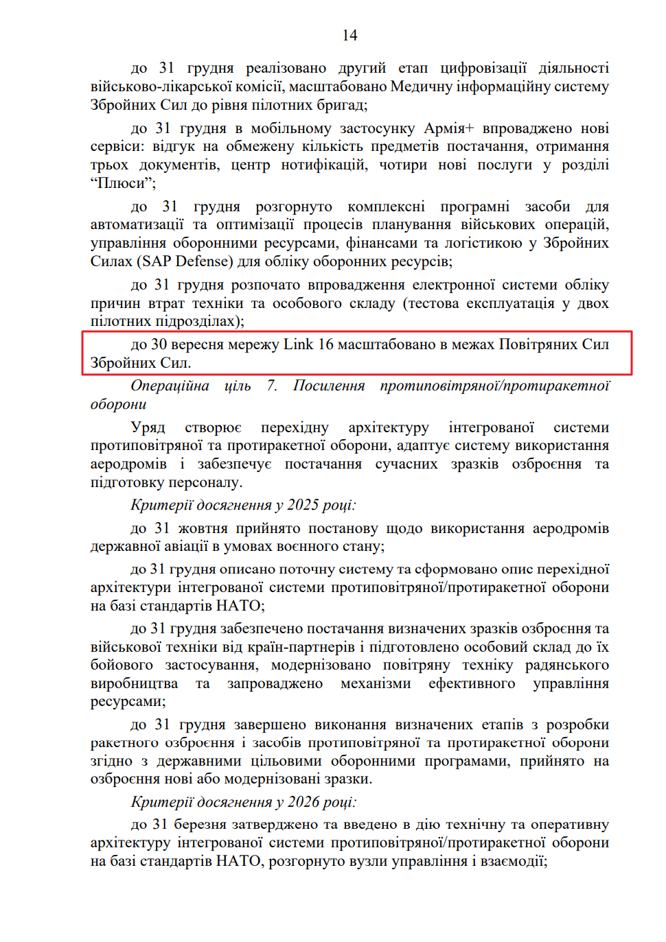 blob:https://itd.rada.gov.ua/0b6a6e55-8b51-48e7-ba20-45cb1c91caed