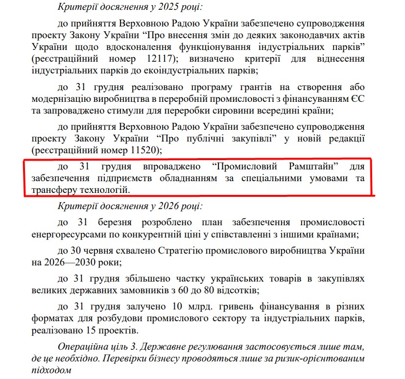 https://itd.rada.gov.ua/billinfo/Bills/Card/57395