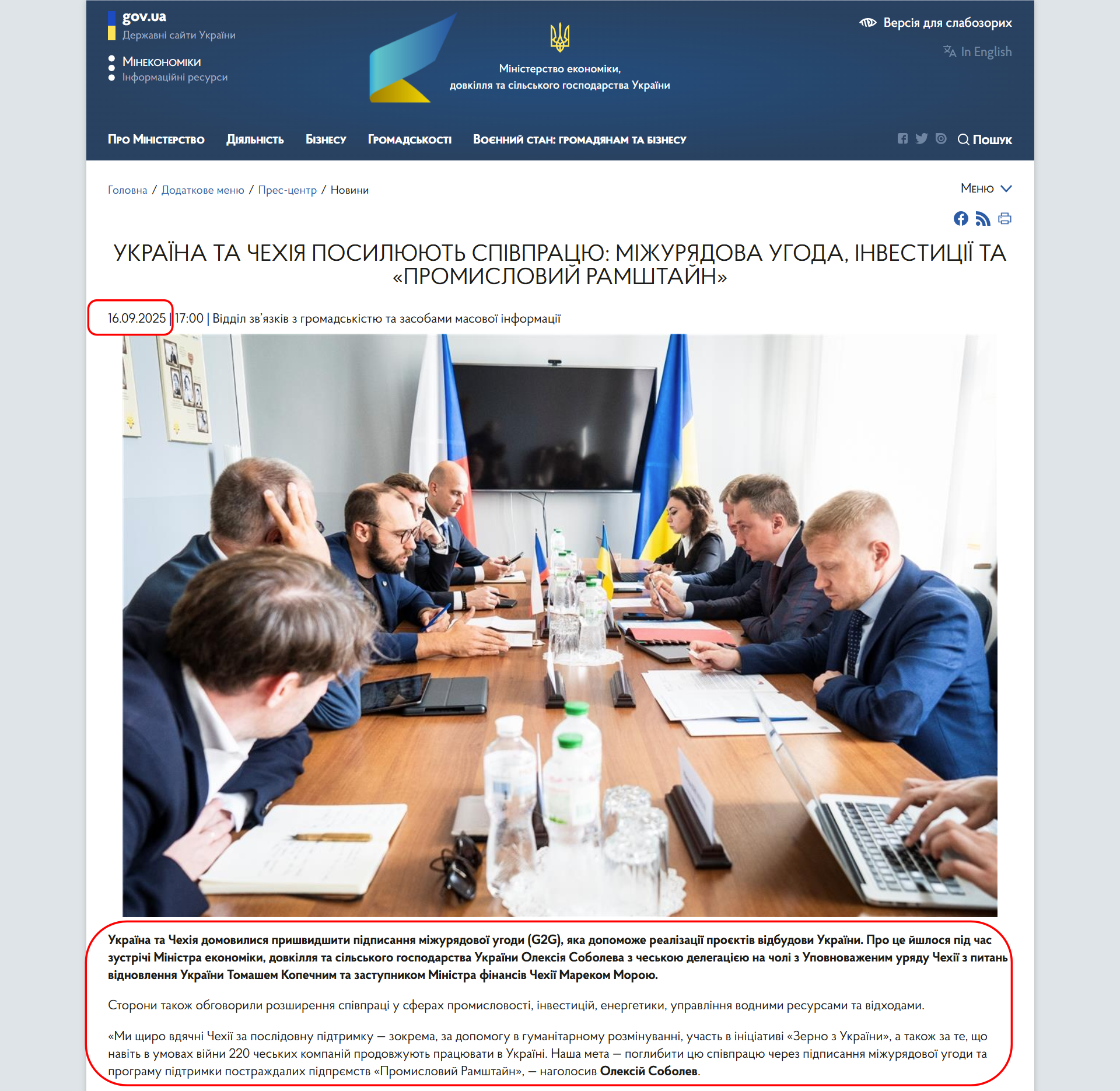 https://me.gov.ua/News/Detail/bfd2959a-1acd-4b02-8b88-083191a768c6?lang=uk-UA&title=UkrainaTaChekhiiaPosiliuiutSpivpratsiu-MizhuriadovaUgoda-InvestitsiiTapromisloviiRamshtain