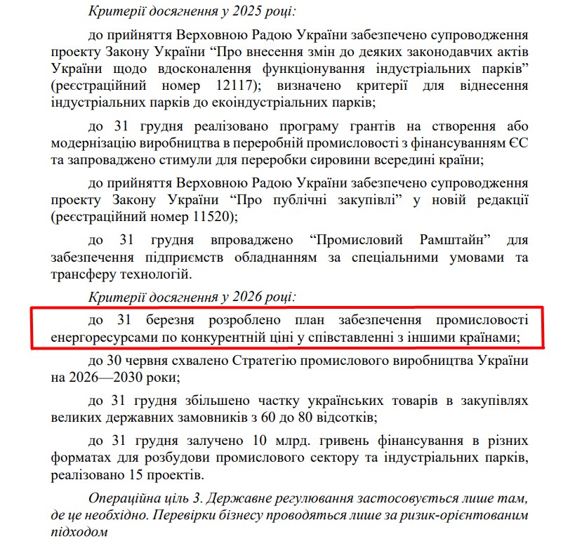 https://itd.rada.gov.ua/billinfo/Bills/Card/57395