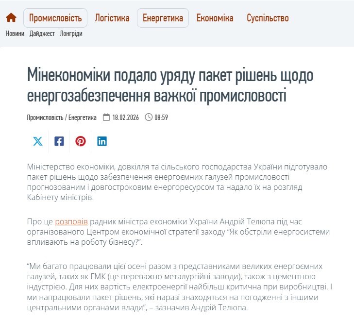 https://uaprom.info/news/minekonomiky-podalo-uriadu-paket-rishen-shchodo-enerhozabezpechennia-vazhkoi-promyslovosti/