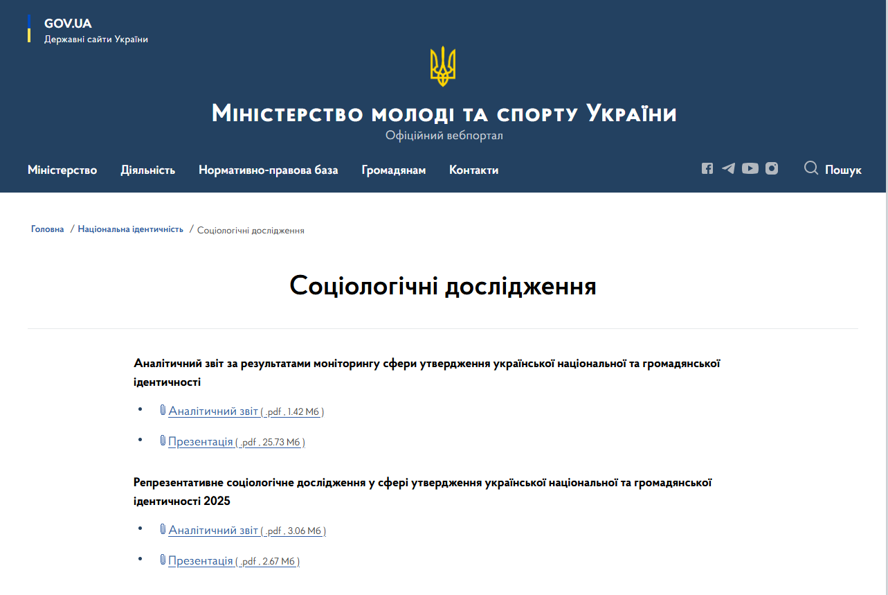 https://mms.gov.ua/nacionalno-patriotichne-vihovannya/sociologichni-doslidzhennya