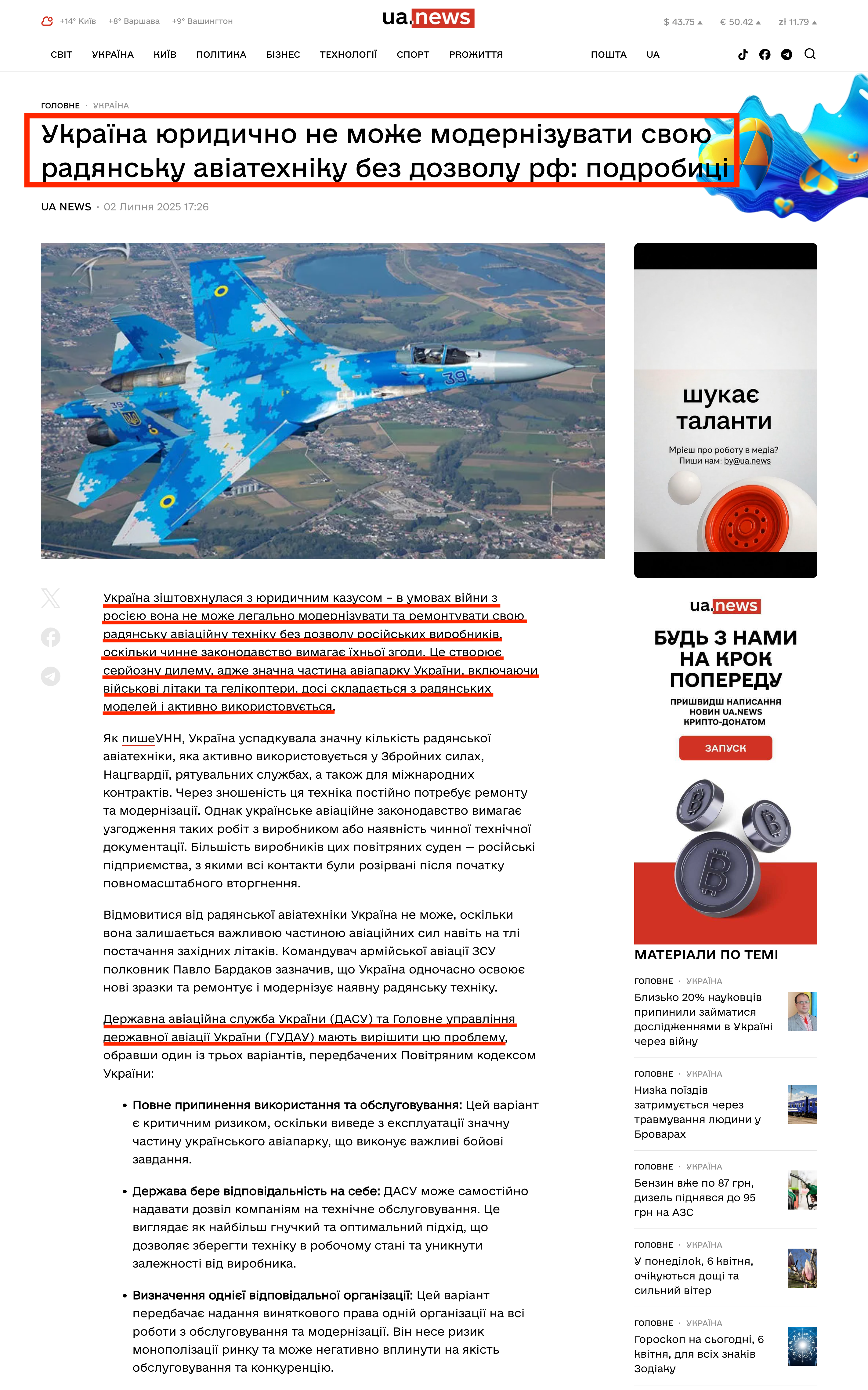 https://ua.news/ua/ukraine/ukrayina-iuridichno-ne-mozhe-modernizuvati-svoiu-radiansku-aviatekhniku-bez-dozvolu-rf-podrobitsi