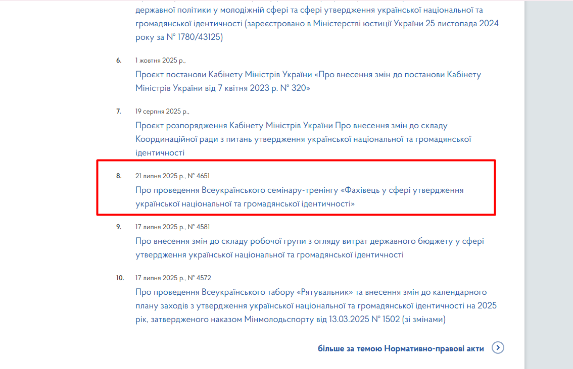 https://mms.gov.ua/npas/pro-provedennia-vseukrainskoho-seminaru-treninhu-fakhivets-u-sferi-utverdzhennia-ukrainskoi-natsionalnoi-ta-hromadianskoi-identychnosti-5