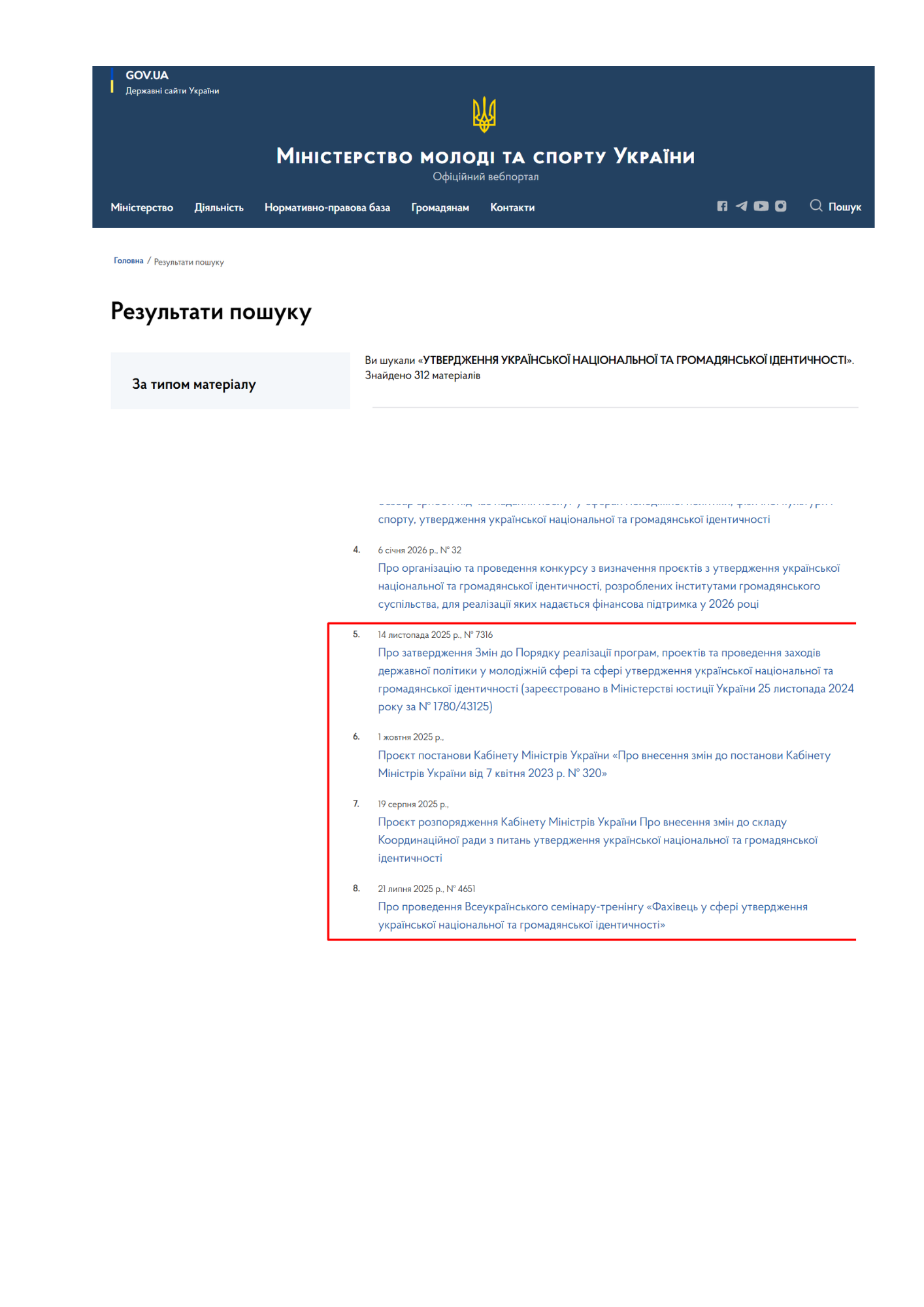 https://mms.gov.ua/searchresult?key=%D1%83%D1%82%D0%B2%D0%B5%D1%80%D0%B4%D0%B6%D0%B5%D0%BD%D0%BD%D1%8F%20%D1%83%D0%BA%D1%80%D0%B0%D1%97%D0%BD%D1%81%D1%8C%D0%BA%D0%BE%D1%97%20%D0%BD%D0%B0%D1%86%D1%96%D0%BE%D0%BD%D0%B0%D0%BB%D1%8C%D0%BD%D0%BE%D1%97%20%D1%82%D0%B0%20%D0%B3%D1%80%D0%BE%D0%BC%D0%B0%D0%B4%D1%8F%D0%BD%D1%81%D1%8C%D0%BA%D0%BE%D1%97%20%D1%96%D0%B4%D0%B5%D0%BD%D1%82%D0%B8%D1%87%D0%BD%D0%BE%D1%81%D1%82%D1%96