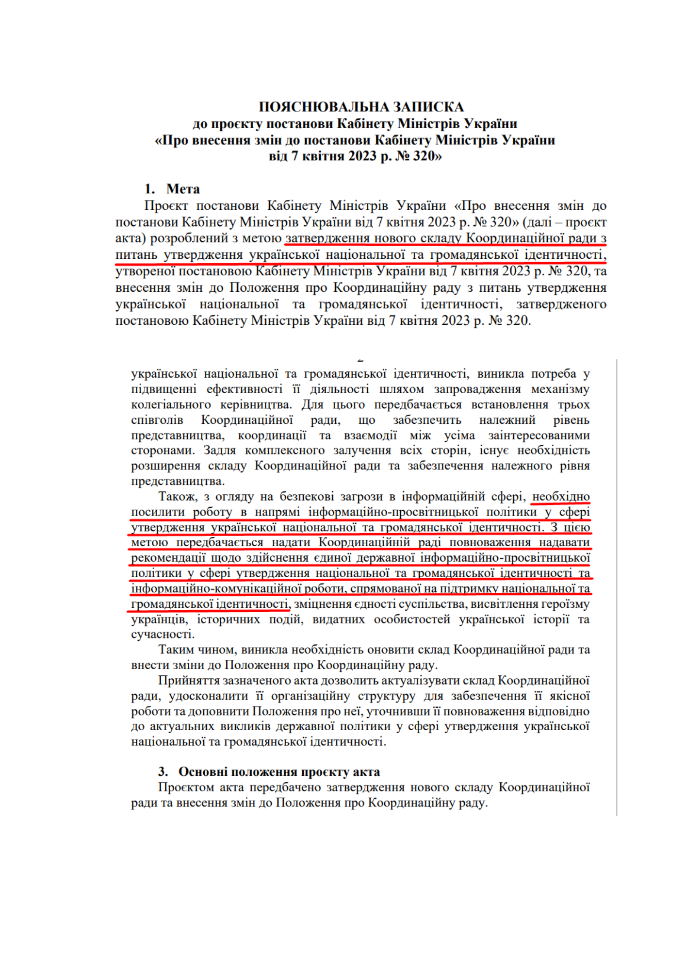 https://mms.gov.ua/storage/app/uploads/public/68d/d37/f9a/68dd37f9a54ed171181693.pdf