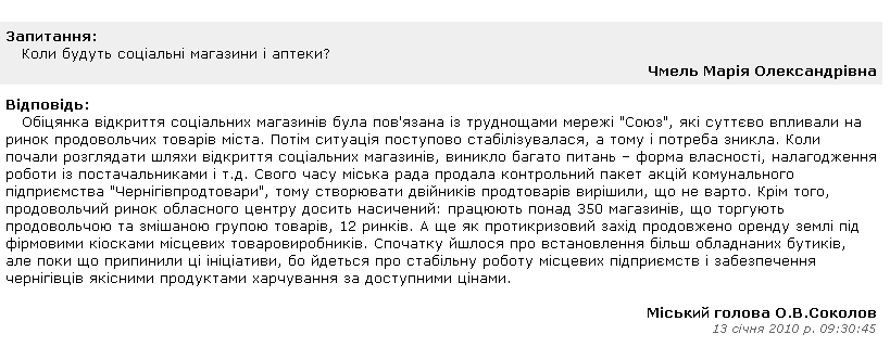 http://www.chernigiv-rada.gov.ua/zvernennya/list/14