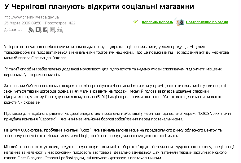 http://www.gorod.cn.ua/news_8552.html