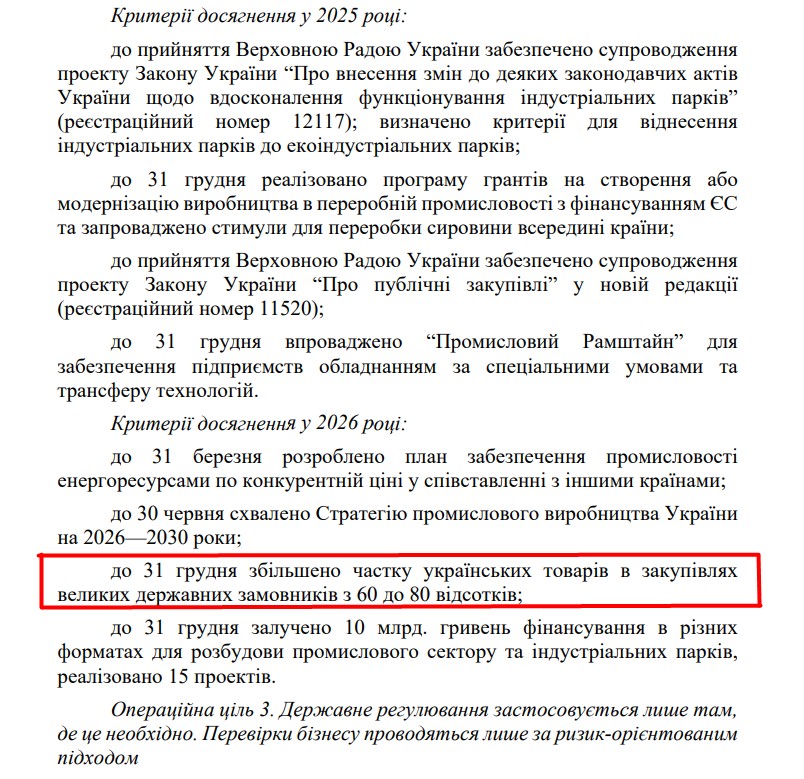 https://itd.rada.gov.ua/billinfo/Bills/Card/57395