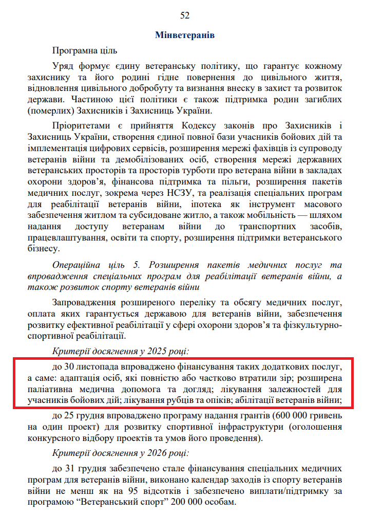 https://itd.rada.gov.ua/billinfo/Bills/Card/57395