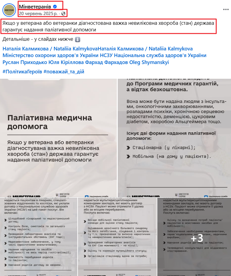 https://www.facebook.com/mva.gov.ua/posts/%D1%8F%D0%BA%D1%89%D0%BE-%D1%83-%D0%B2%D0%B5%D1%82%D0%B5%D1%80%D0%B0%D0%BD%D0%B0-%D0%B0%D0%B1%D0%BE-%D0%B2%D0%B5%D1%82%D0%B5%D1%80%D0%B0%D0%BD%D0%BA%D0%B8-%D0%B4%D1%96%D0%B0%D0%B3%D0%BD%D0%BE%D1%81%D1%82%D0%BE%D0%B2%D0%B0%D0%BD%D0%B0-%D0%B2%D0%B0%D0%B6%D0%BA%D0%B0-%D0%BD%D0%B5%D0%B2%D0%B8%D0%BB%D1%96%D0%BA%D0%BE%D0%B2%D0%BD%D0%B0-%D1%85%D0%B2%D0%BE%D1%80%D0%BE%D0%B1%D0%B0-%D1%81%D1%82%D0%B0%D0%BD-%D0%B4%D0%B5%D1%80%D0%B6%D0%B0/1042645368047622/?locale=uk_UA