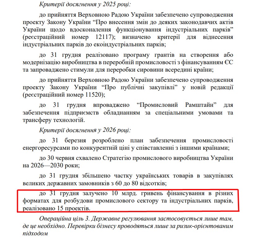 https://itd.rada.gov.ua/billinfo/Bills/Card/57395