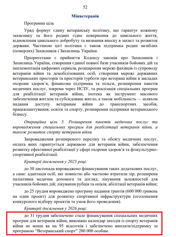 https://itd.rada.gov.ua/billinfo/Bills/Card/57395