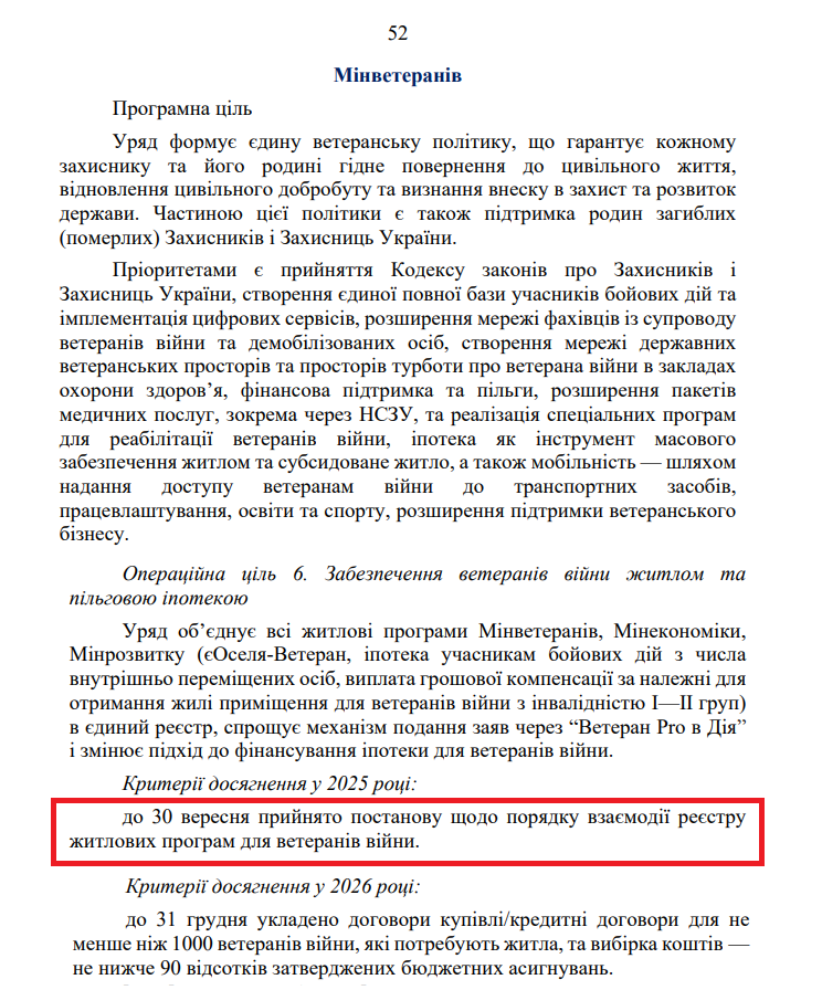 https://itd.rada.gov.ua/billinfo/Bills/Card/57395