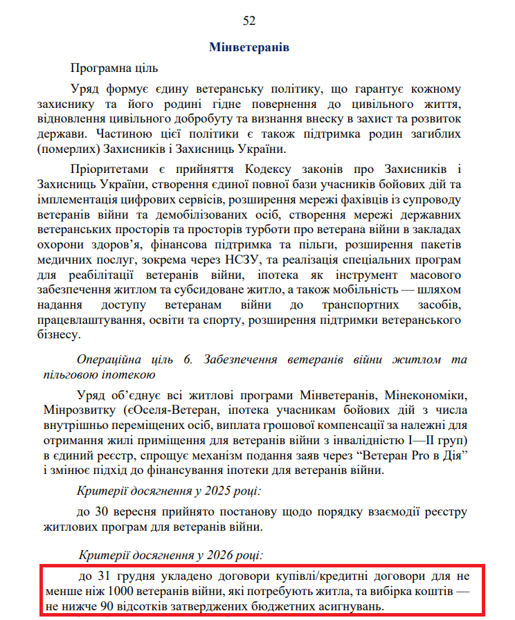 https://itd.rada.gov.ua/billinfo/Bills/Card/57395