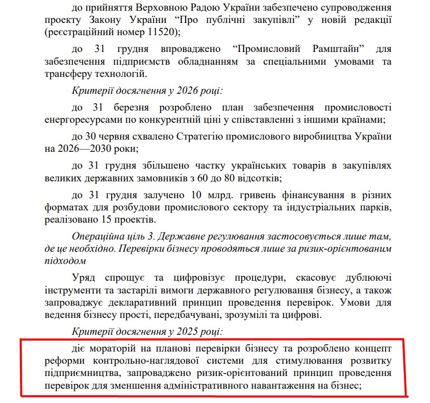 https://itd.rada.gov.ua/billinfo/Bills/Card/57395