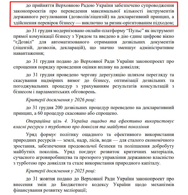 https://itd.rada.gov.ua/billinfo/Bills/Card/57395