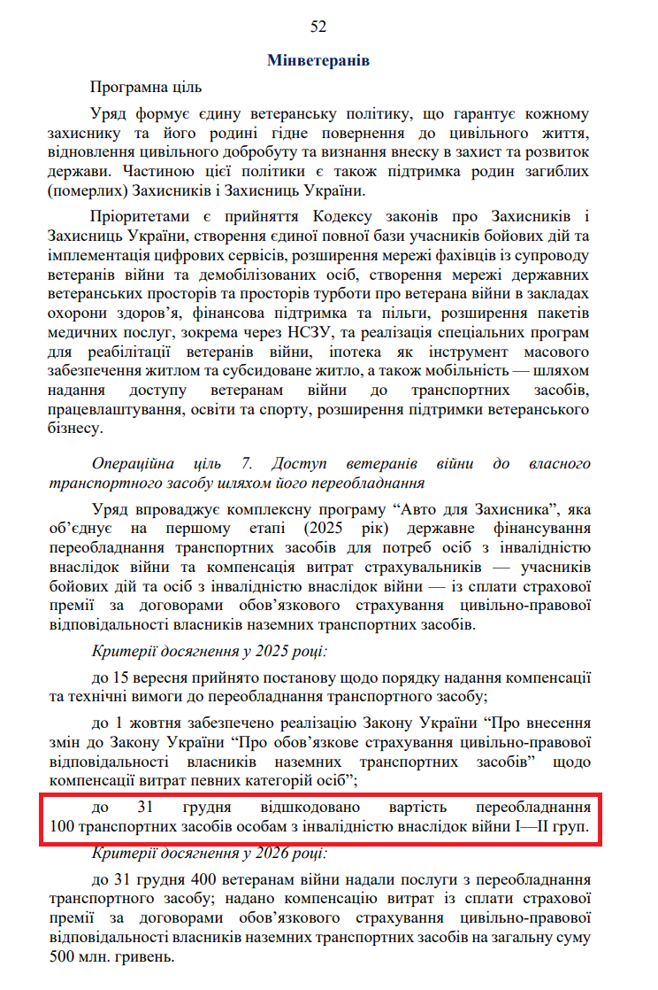 https://itd.rada.gov.ua/billinfo/Bills/Card/57395
