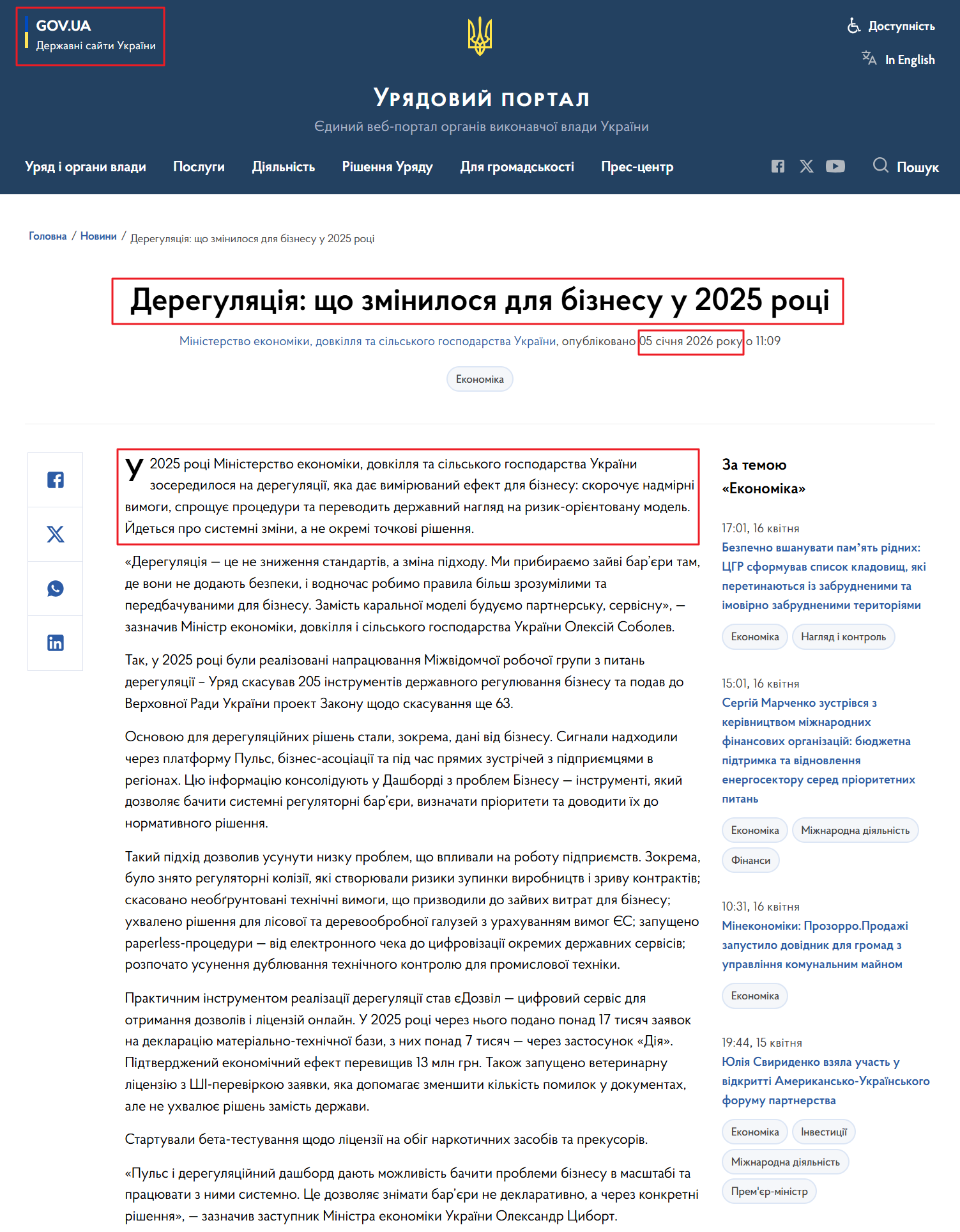 https://www.kmu.gov.ua/news/derehuliatsiia-shcho-zminylosia-dlia-biznesu-u-2025-rotsi