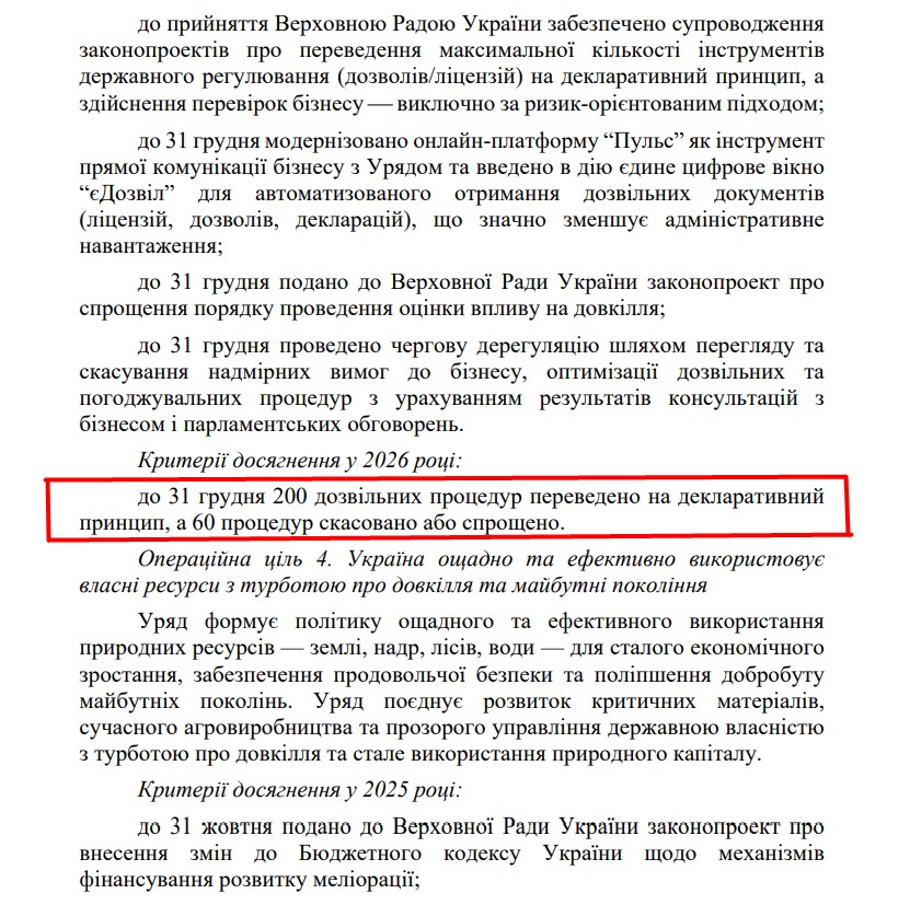 https://itd.rada.gov.ua/billinfo/Bills/Card/57395