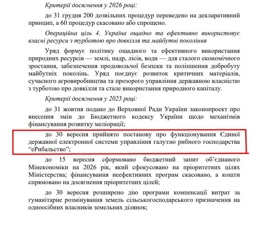 https://itd.rada.gov.ua/billinfo/Bills/Card/57395