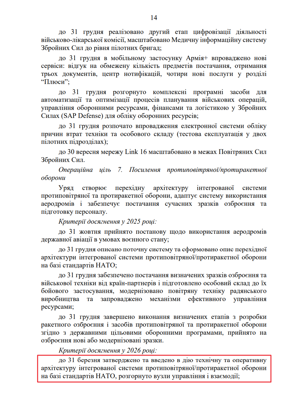 blob:https://itd.rada.gov.ua/0b6a6e55-8b51-48e7-ba20-45cb1c91caed