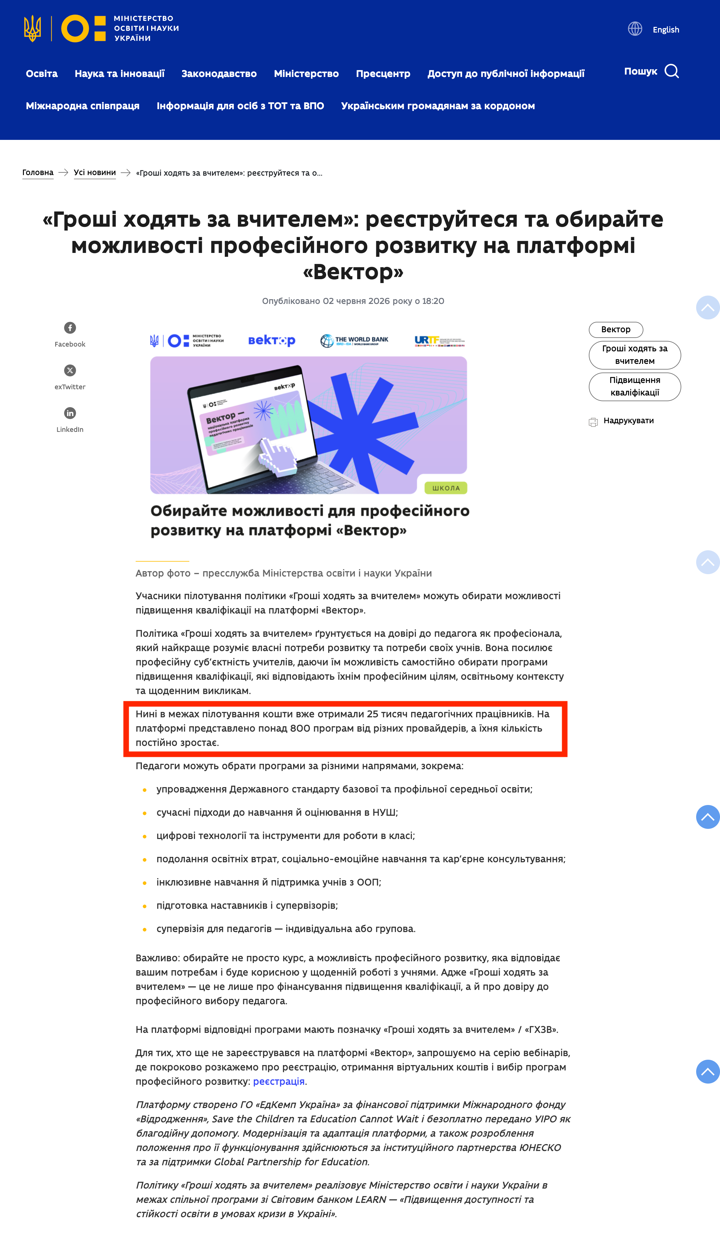 https://mon.gov.ua/news/hroshi-khodiat-za-vchytelem-reiestruitesia-ta-obyraite-mozhlyvosti-profesiinoho-rozvytku-na-platformi-vektor