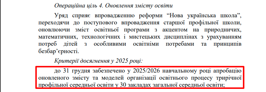 https://itd.rada.gov.ua/billinfo/Bills/Card/57395