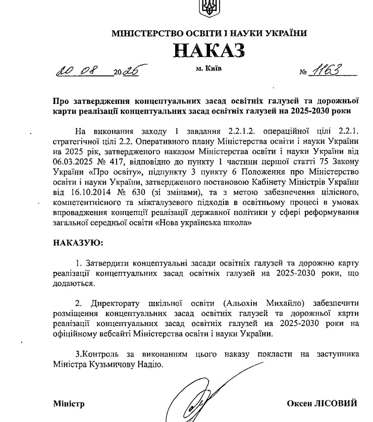 https://rada.info/upload/users_files/43834226/a5dc58bacf5e5f7c4c3b94960b6495ac.pdf
