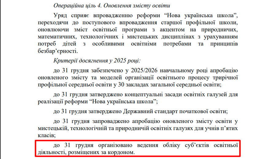 https://itd.rada.gov.ua/billinfo/Bills/Card/57395