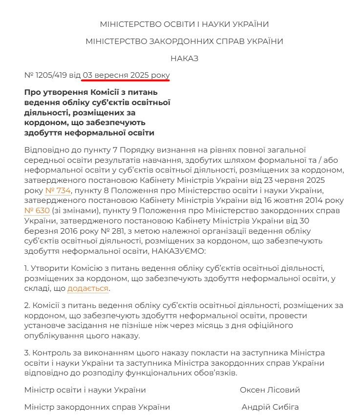 https://osvita.ua/legislation/Ser_osv/95417/