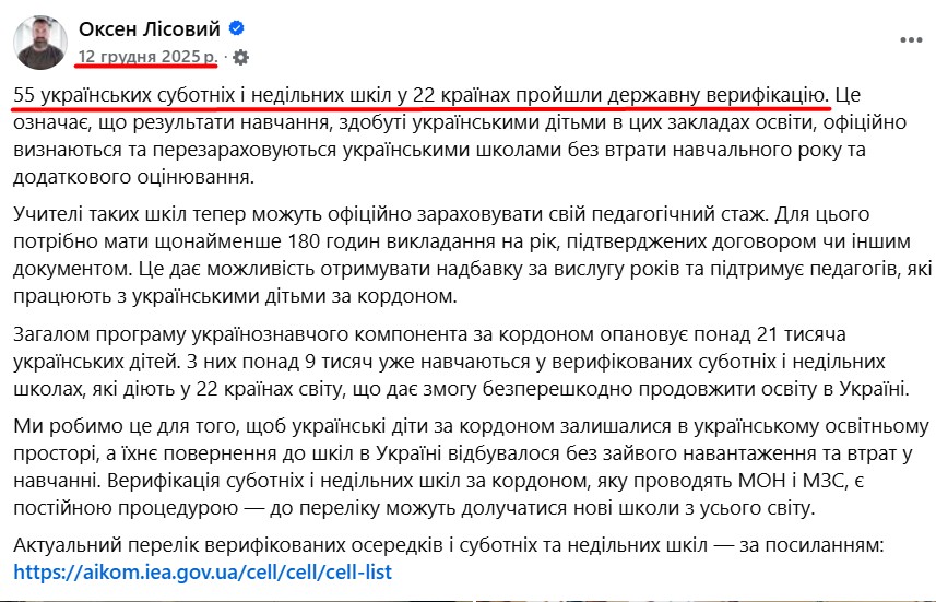 https://www.facebook.com/oksenlisovyi/posts/pfbid0246nZC6DRwXGT7T9CUWFTkY2LjqCjwzFRk7puucSpmLUiCypFCKTCbkk2B86Z41jLl?rdid=ltWLMyPVsxYvL4Rj#